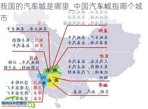 我國的汽車城是哪里_中國汽車城指哪個城市