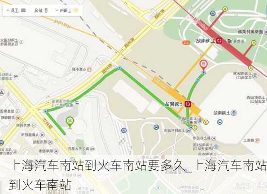 上海汽車南站到火車南站要多久_上海汽車南站到火車南站