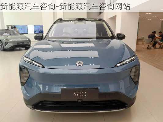 新能源汽車咨詢-新能源汽車咨詢網(wǎng)站