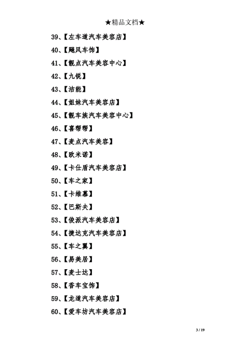 汽車公司起名大全2021最新版的-汽車類公司取名大全