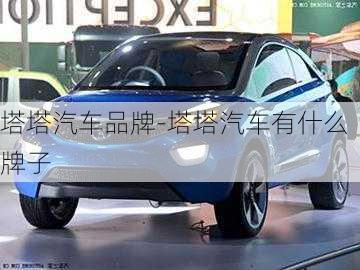 塔塔汽車品牌-塔塔汽車有什么牌子