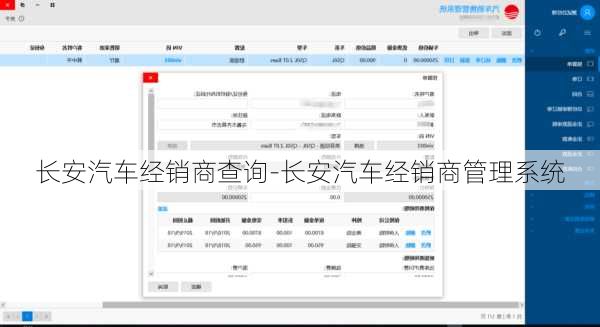 長(zhǎng)安汽車經(jīng)銷商查詢-長(zhǎng)安汽車經(jīng)銷商管理系統(tǒng)