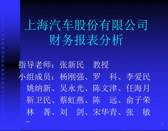 上海汽車股份有限公司-上海汽車股份有限公司簡介