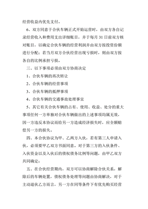 新能源汽車購買意向的通知-新能源汽車購買意向