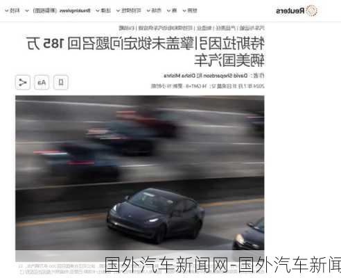 國外汽車新聞網(wǎng)-國外汽車新聞