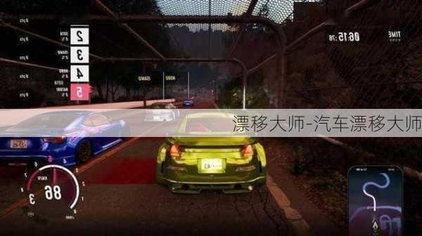 漂移大師-汽車漂移大師