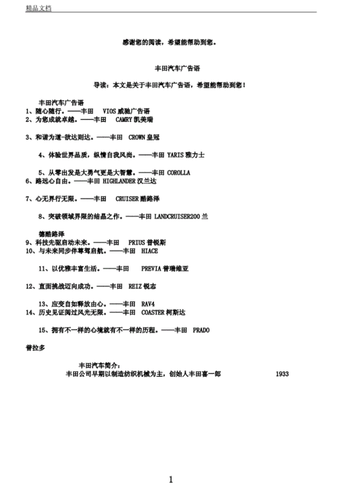 車商廣告語-汽車商家宣傳文案怎么寫