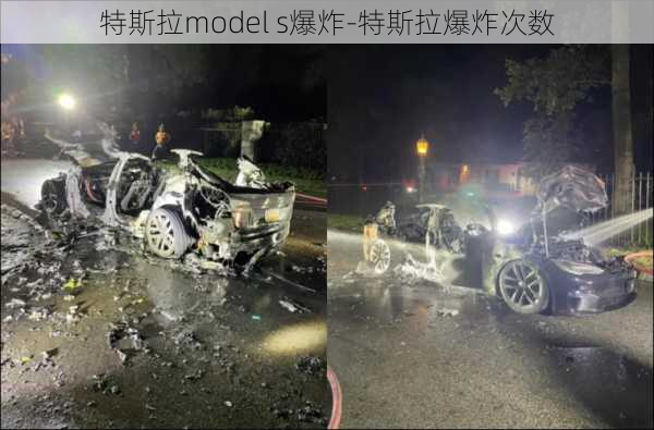 特斯拉model s爆炸-特斯拉爆炸次數(shù)