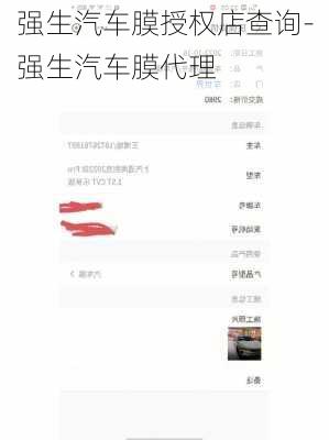 強生汽車膜授權(quán)店查詢-強生汽車膜代理