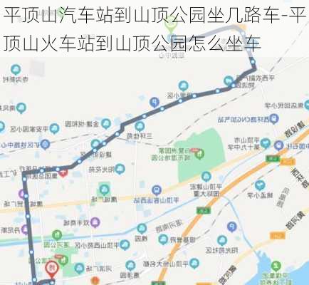 平頂山汽車站到山頂公園坐幾路車-平頂山火車站到山頂公園怎么坐車