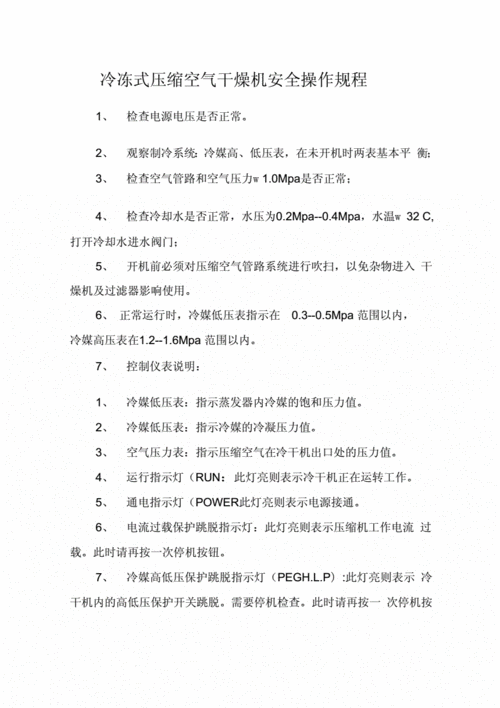 家用汽車空氣干燥器-汽車空氣干燥器使用注意事項