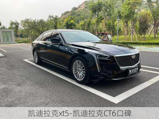 凱迪拉克xt5-凱迪拉克CT6口碑