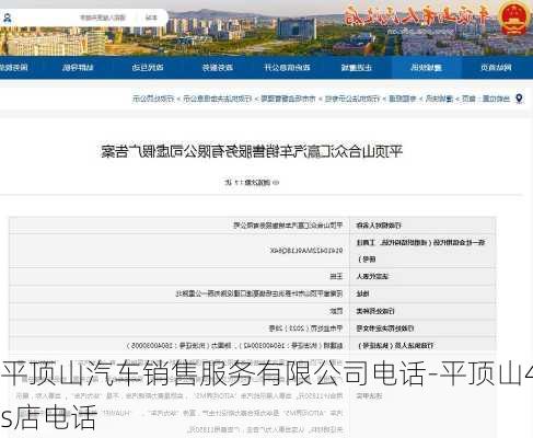 平頂山汽車銷售服務(wù)有限公司電話-平頂山4s店電話